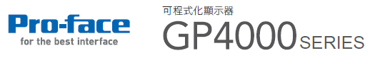 GP4000示意圖